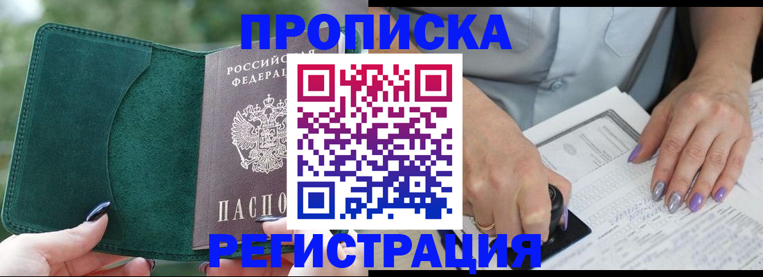 временная регистрация адрес в Тырныаузе