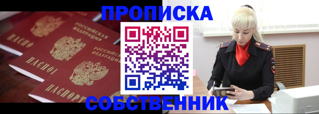 прописка в Тырныаузе