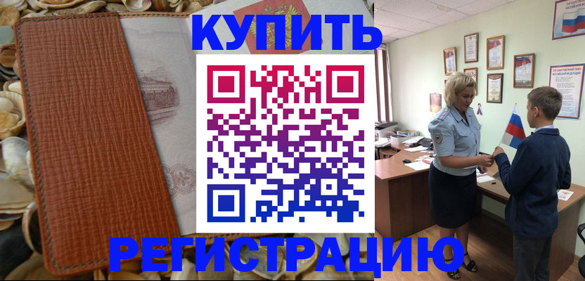 прописка для кредита в Тырныаузе