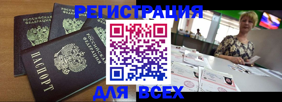 регистрация для дет. сада в Тырныаузе